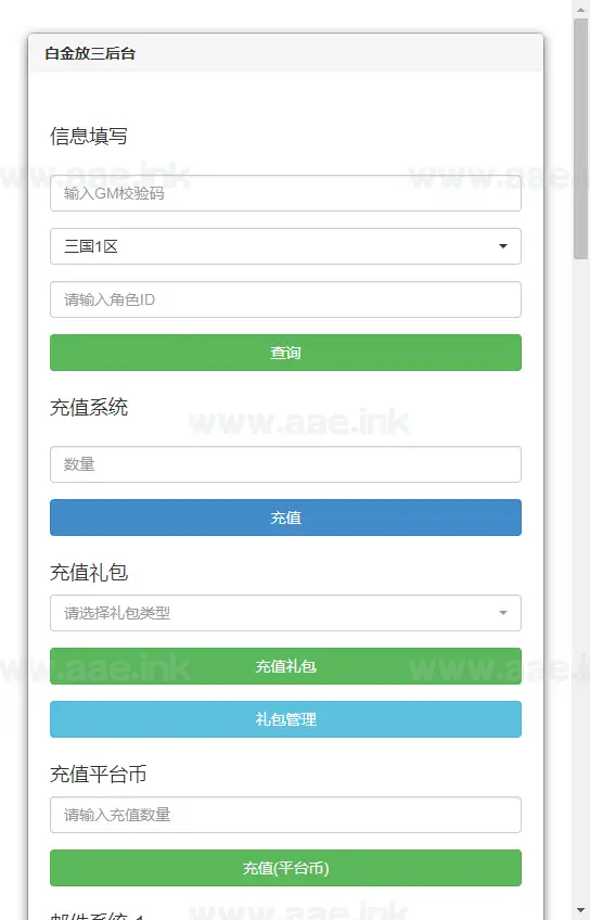 图片[23]_《至尊-放开那三国白金版》稀有卡牌回合手游最新整理+Linux手工服务端+CDK授权后台+详细教程_Aae_Source