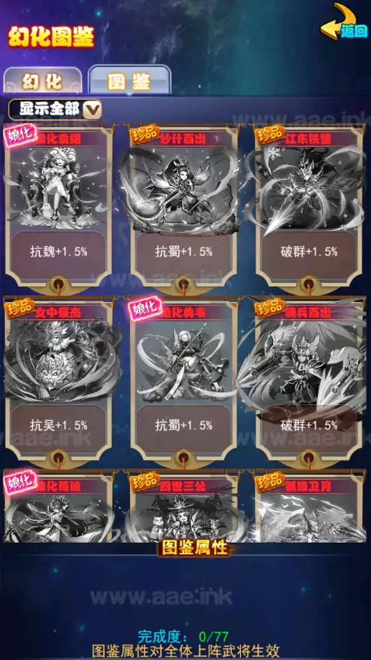 图片[15]_《至尊-放开那三国白金版》稀有卡牌回合手游最新整理+Linux手工服务端+CDK授权后台+详细教程_Aae_Source