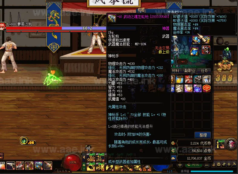 图片[8]_《璀璨DOF微变》经典端游DNF单机春节完美版+真14键+镶嵌+转职+仿官精美UI+大量更新_Aae_Source