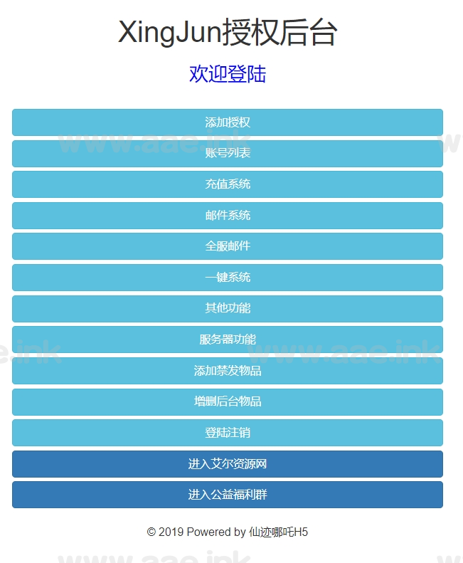 图片[14]_经典三网H5游戏大圣西游【仙迹哪吒H5】+GM授权后台+单简易安卓APP+Linux手工服务端+详细搭建教程_Aae_Source