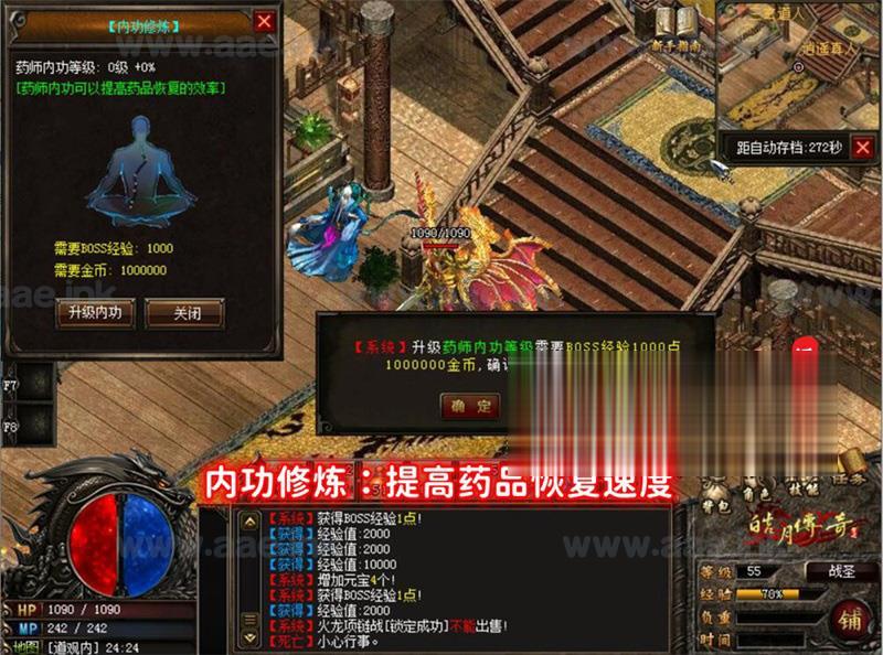 图片[13]_【一键安装】经典传奇类端游皓月传奇游戏复古单机版+传奇转生特戒+内功修炼+铭文+复古翅膀_Aae_Source