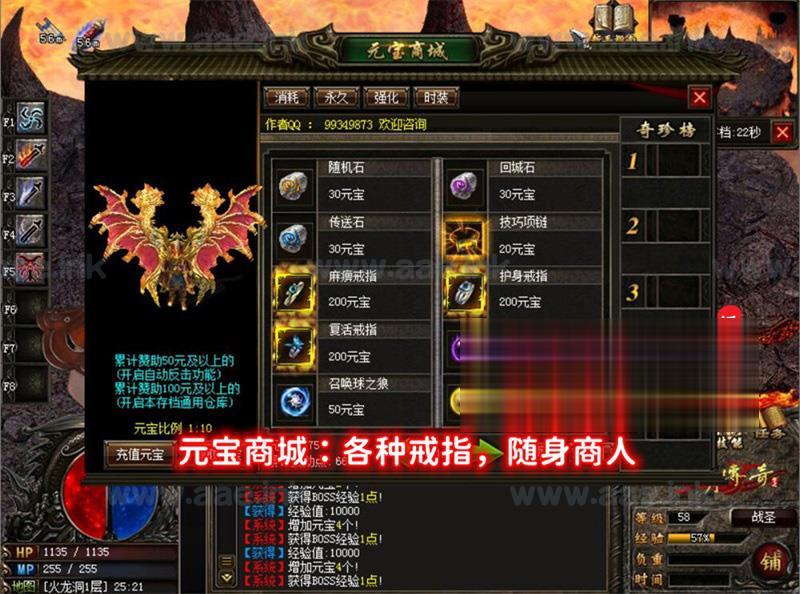 图片[2]_【一键安装】经典传奇类端游皓月传奇游戏复古单机版+传奇转生特戒+内功修炼+铭文+复古翅膀_Aae_Source
