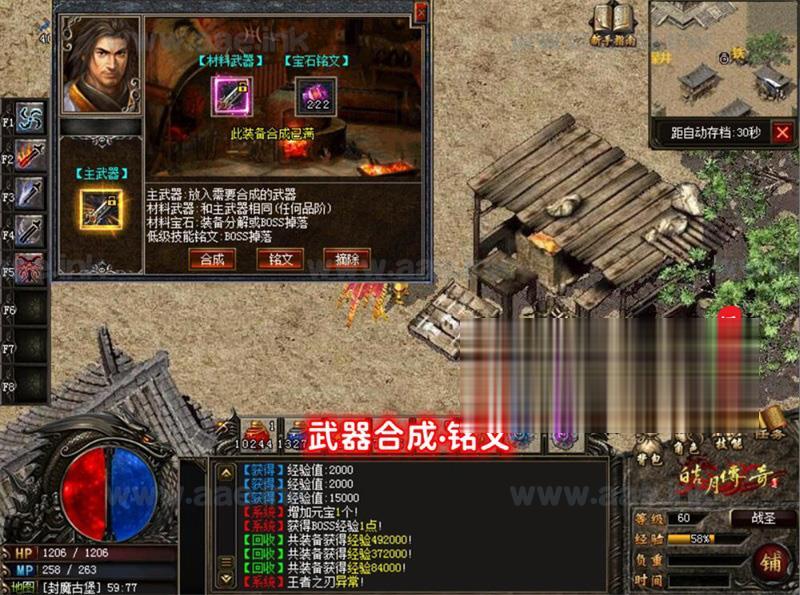 图片[18]_【一键安装】经典传奇类端游皓月传奇游戏复古单机版+传奇转生特戒+内功修炼+铭文+复古翅膀_Aae_Source