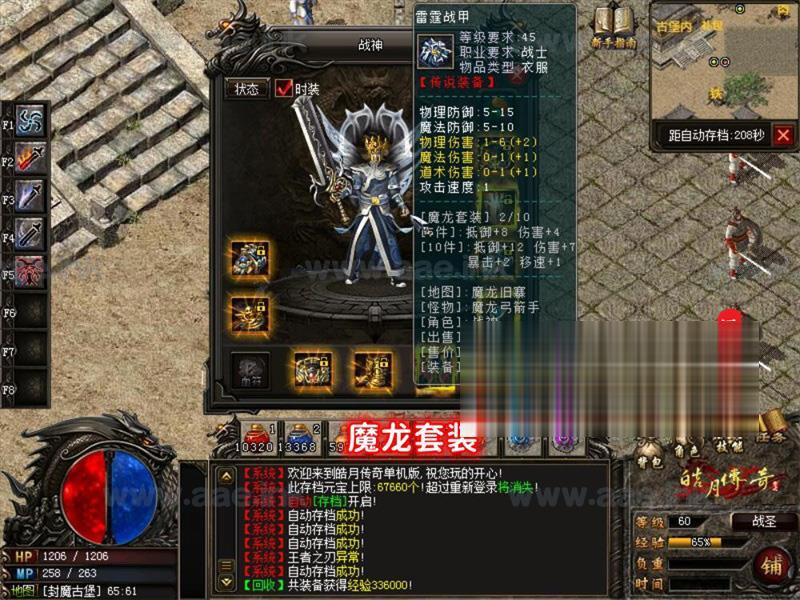 图片[19]_【一键安装】经典传奇类端游皓月传奇游戏复古单机版+传奇转生特戒+内功修炼+铭文+复古翅膀_Aae_Source