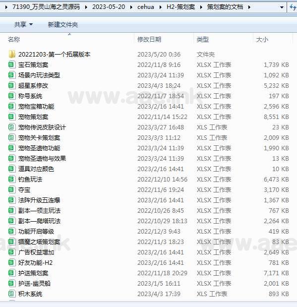 图片[9]_【手游源码】稀有3D国风回合制手游【万灵山海之镜】服务端源码+客户端源码+配套策划文档_Aae_Source
