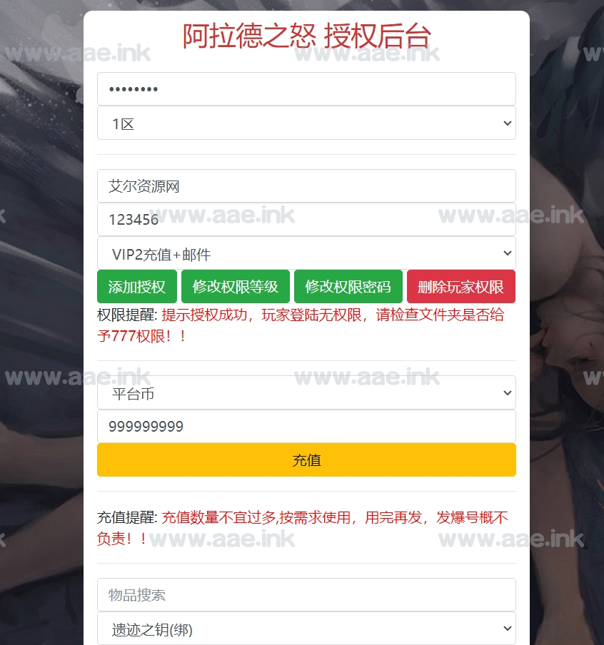 图片[18]_经典闯关手游【阿拉德1.5-江湖之涧】+安卓苹果双端+WEB多功能后台+GM授权后台+源码+配套表+Linux手工服务端+详细搭建教程_Aae_Source