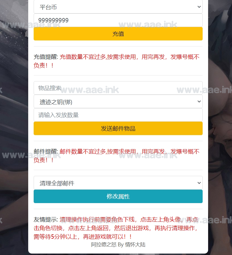 图片[19]_经典闯关手游【阿拉德1.5-江湖之涧】+安卓苹果双端+WEB多功能后台+GM授权后台+源码+配套表+Linux手工服务端+详细搭建教程_Aae_Source