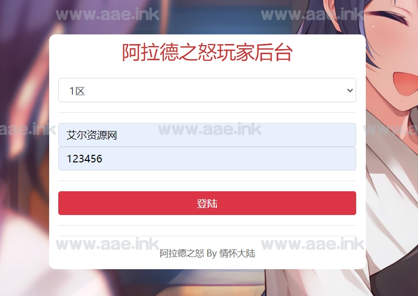 图片[20]_经典闯关手游【阿拉德1.5-江湖之涧】+安卓苹果双端+WEB多功能后台+GM授权后台+源码+配套表+Linux手工服务端+详细搭建教程_Aae_Source