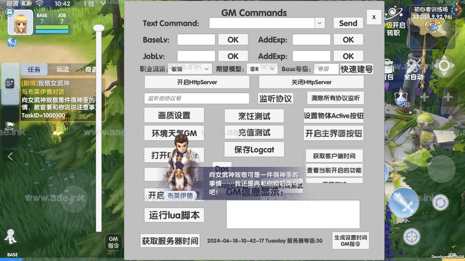 图片[6]_经典冒险手游【仙境传说.爱如初见RO】+安卓客户端+Linux工服务端+详细搭建教程_Aae_Source