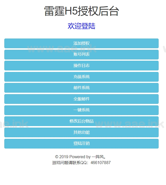 图片[17]_经典三网雷霆H5游戏【神魔雷霆之魔改龙珠2.0】+GM授权后台+运营后台+简易安卓APP+Linux手工服务端+详细搭建教程_Aae_Source