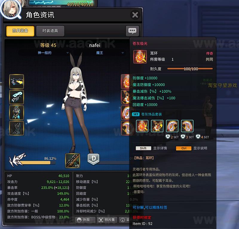 【一键安装】灵魂武器100级单机版+新职业灵魂行者奶狙+三觉稀有VM一键端+GM命令+GM工具+使用教程+视频语音安装教程_Aae_Source