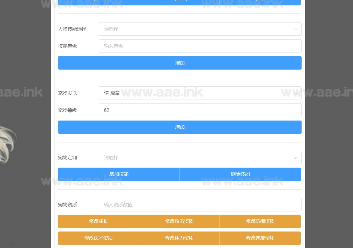 图片[21]_MT3换皮梦幻【逆战西游3超变突破挂机版】+安卓苹果双端+正确物品GM授权后台+攻略+全套源码+Linux手工服务端详细搭建教程_Aae_Source