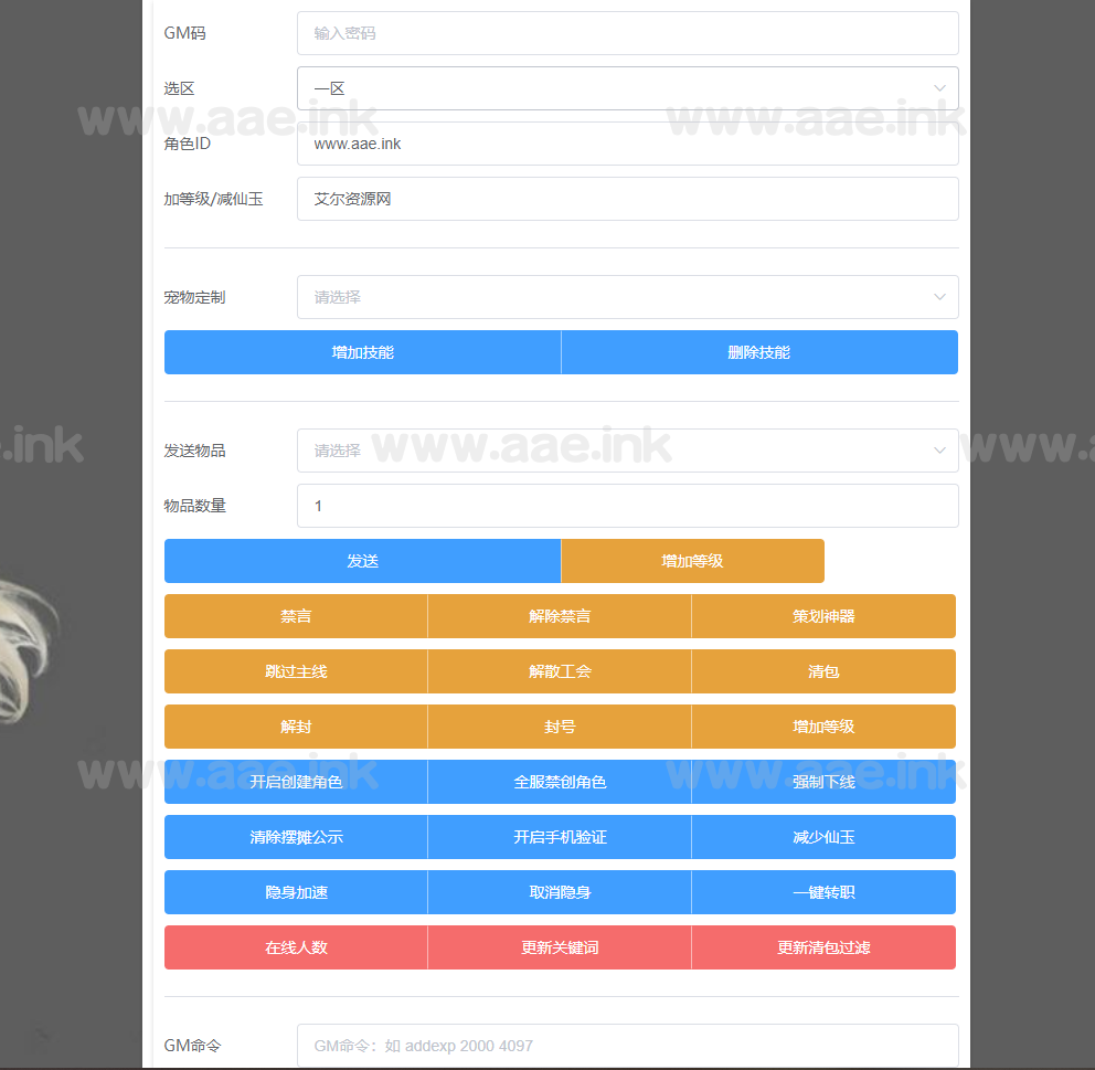 图片[25]_MT3换皮梦幻【突破逆战3-超变突破服】+安卓苹果双端+GM授权后台+攻略+全套源码+Linux手工服务端+详细教程+逆战突破西游_Aae_Source