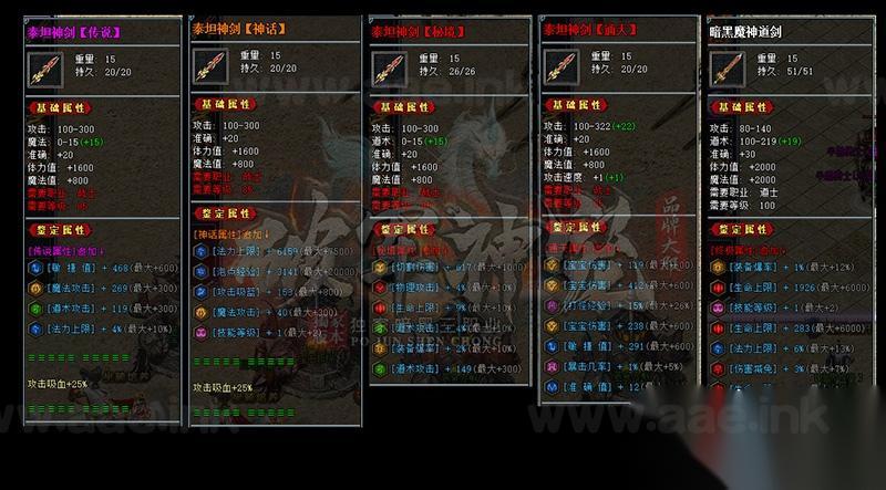 图片[16]_【一键安装】破军神宠暗黑传奇3职业单机版+宠物合成+自动拾取+超智能假人+GEE引擎+GM工具+使用教程+视频语音安装教程_Aae_Source