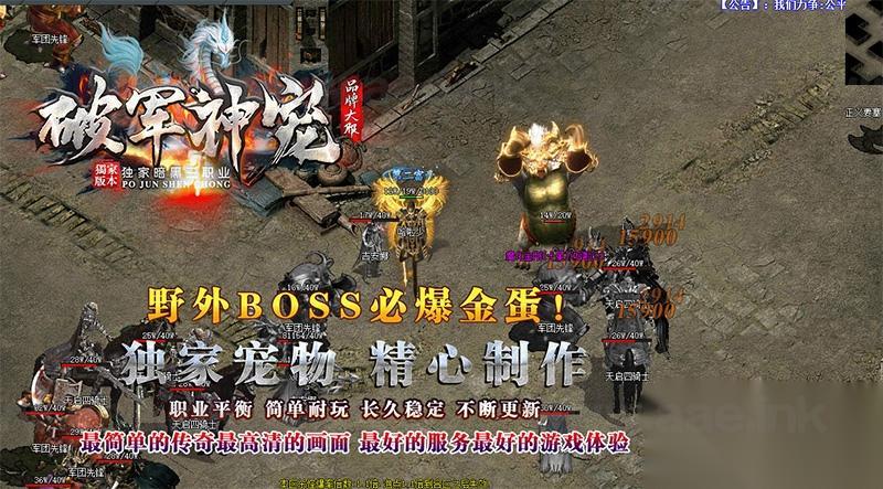 图片[14]_【一键安装】破军神宠暗黑传奇3职业单机版+宠物合成+自动拾取+超智能假人+GEE引擎+GM工具+使用教程+视频语音安装教程_Aae_Source