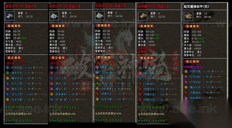图片[15]_【一键安装】破军神宠暗黑传奇3职业单机版+宠物合成+自动拾取+超智能假人+GEE引擎+GM工具+使用教程+视频语音安装教程_Aae_Source
