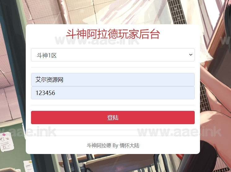 图片[15]_经典横版闯关手游【情怀之神光阿拉德70版】+表格+WEB管理后台+GM授权后台+安卓苹果双端+Linux手工服务端+详细搭建教程_Aae_Source