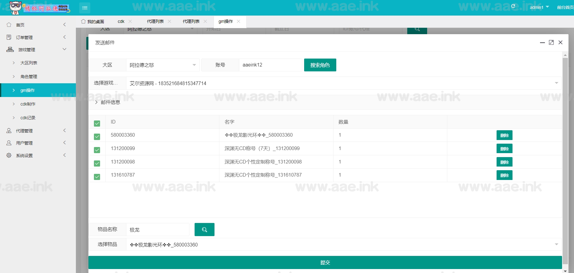 图片[16]_经典横版闯关手游【情怀之神光阿拉德70版】+表格+WEB管理后台+GM授权后台+安卓苹果双端+Linux手工服务端+详细搭建教程_Aae_Source