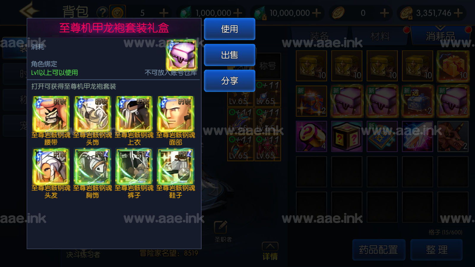 图片[12]_经典横版闯关手游【情怀之神光阿拉德70版】+表格+WEB管理后台+GM授权后台+安卓苹果双端+Linux手工服务端+详细搭建教程_Aae_Source