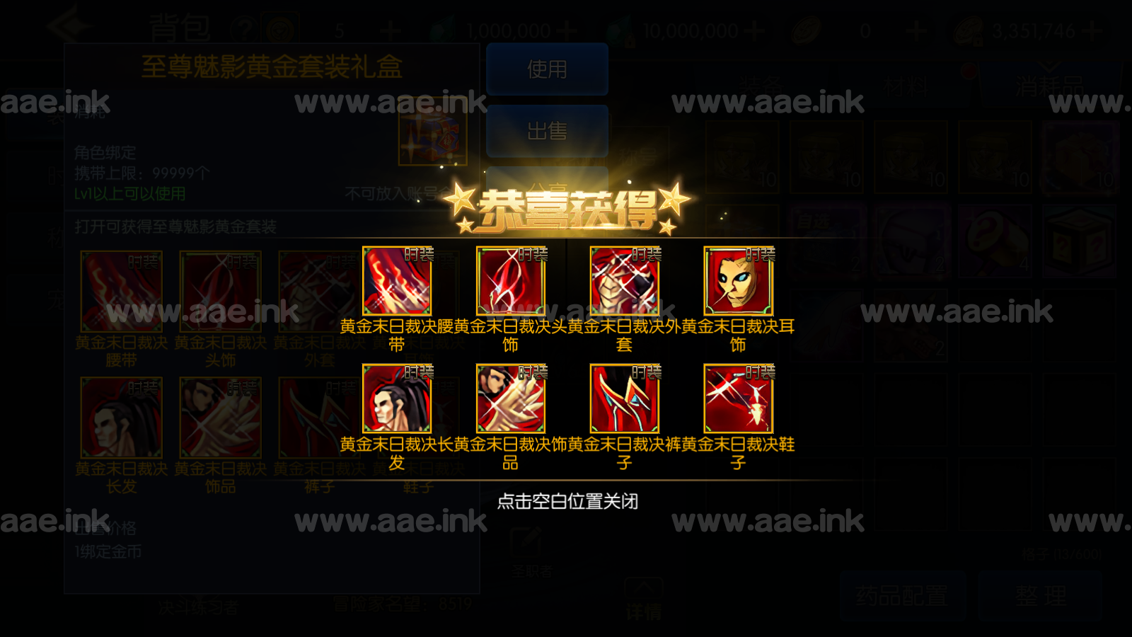 图片[11]_经典横版闯关手游【情怀之神光阿拉德70版】+表格+WEB管理后台+GM授权后台+安卓苹果双端+Linux手工服务端+详细搭建教程_Aae_Source