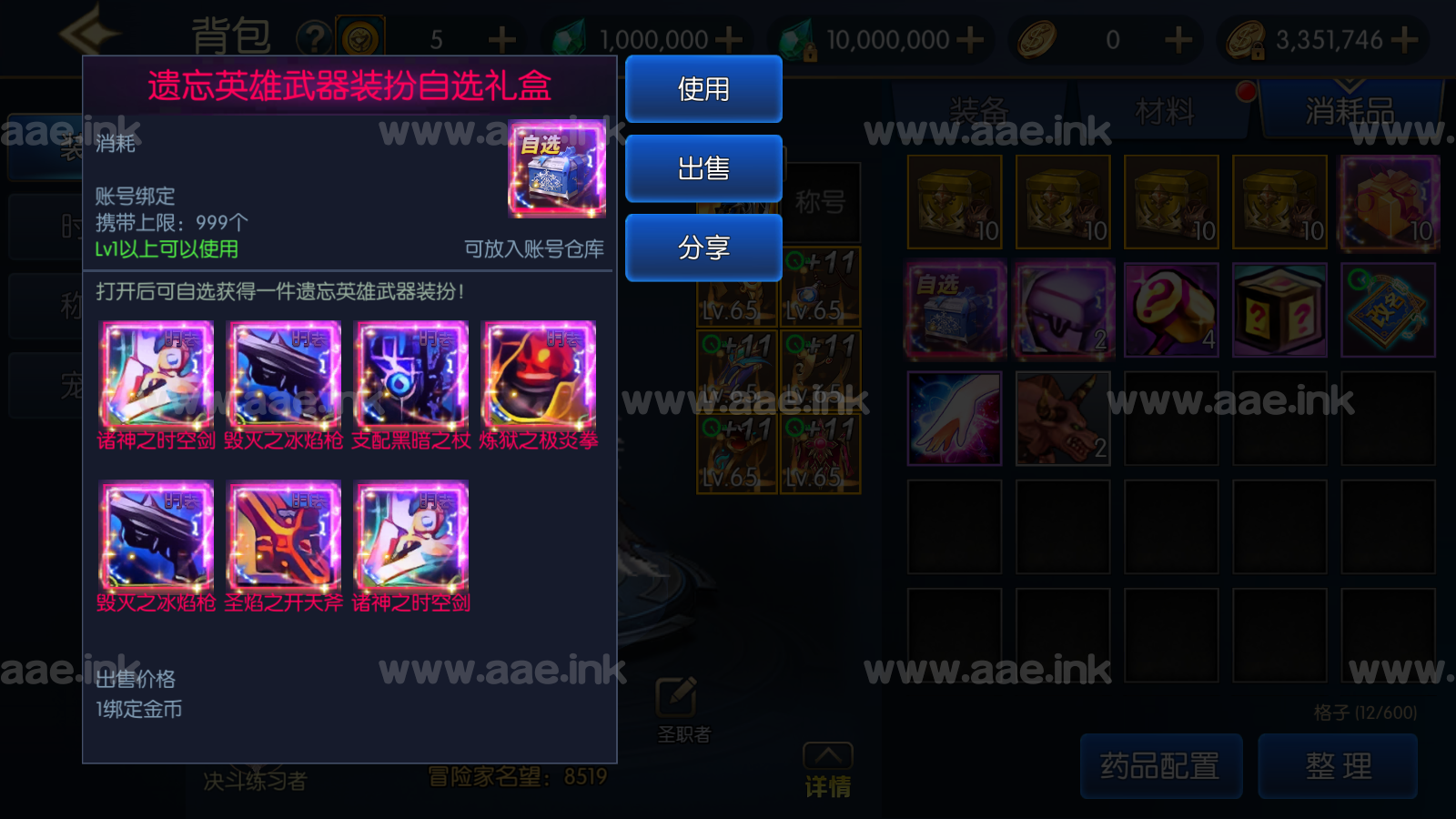 图片[8]_经典横版闯关手游【情怀之神光阿拉德70版】+表格+WEB管理后台+GM授权后台+安卓苹果双端+Linux手工服务端+详细搭建教程_Aae_Source