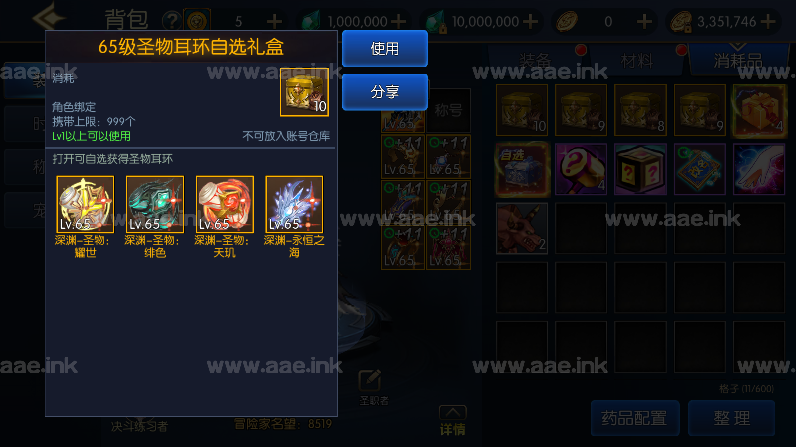 图片[13]_经典横版闯关手游【情怀之神光阿拉德70版】+表格+WEB管理后台+GM授权后台+安卓苹果双端+Linux手工服务端+详细搭建教程_Aae_Source