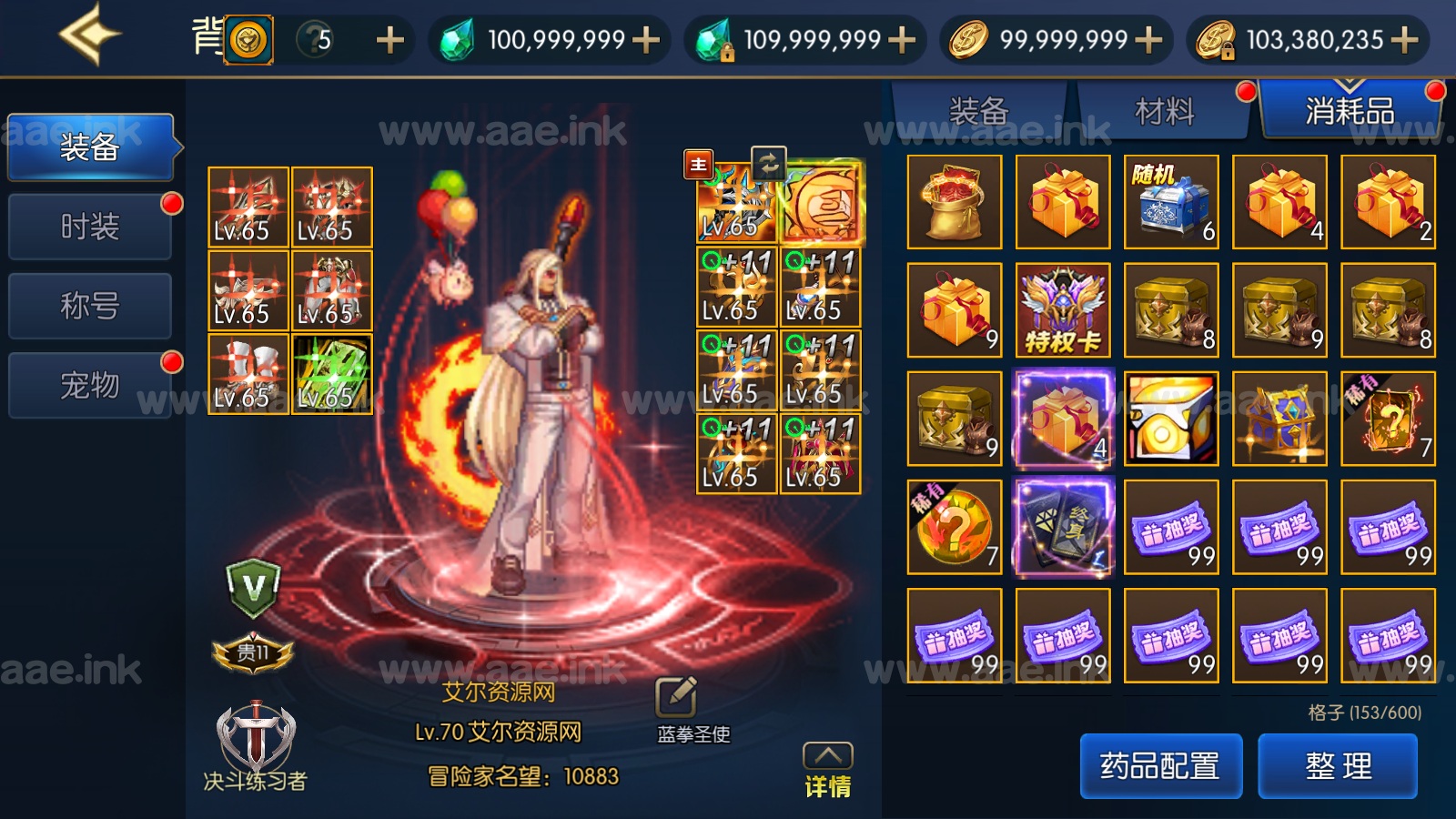 经典横版闯关手游【情怀之神光阿拉德70版】+表格+WEB管理后台+GM授权后台+安卓苹果双端+Linux手工服务端+详细搭建教程_Aae_Source