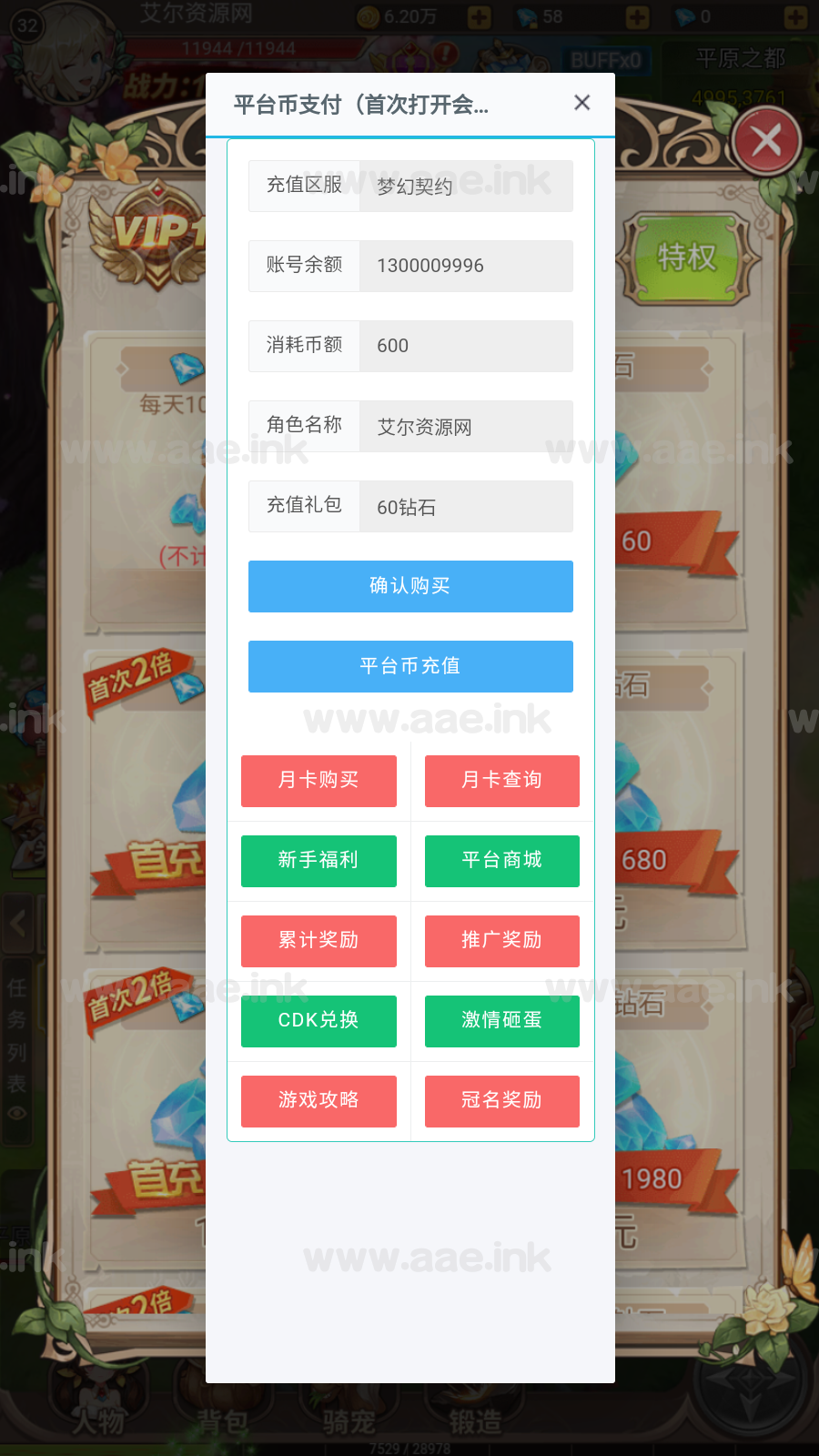 图片[7]_经典仙侠三网H5游戏【梦幻契约H5】+GM授权后台+简易安卓APP+Linux手动端+手动搭建教程_Aae_Source