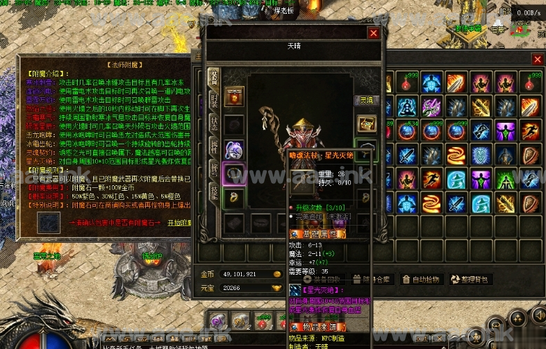 图片[2]_【一键安装】炎黄原始V8特色复古热血传奇+176三职业+附魔BUFF镶嵌+神器合成+配套网站+单机登陆器_Aae_Source