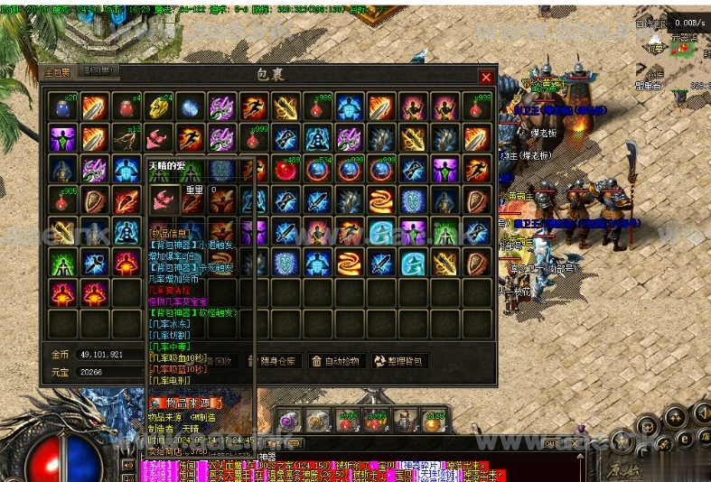 【一键安装】炎黄原始V8特色复古热血传奇+176三职业+附魔BUFF镶嵌+神器合成+配套网站+单机登陆器_Aae_Source