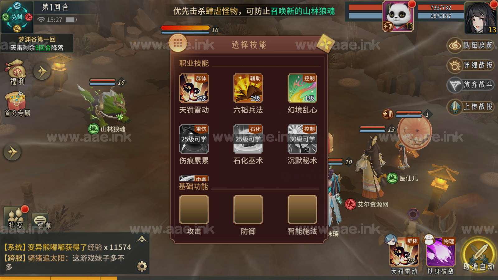 图片[5]_经典3D国风回合手游【万灵山海之镜完整跨服版】+单安卓+GM授权后台+假人陪玩+Windows详细搭建教程_Aae_Source