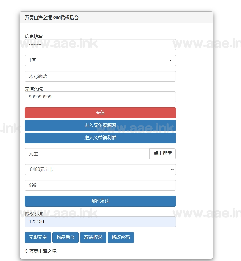 图片[16]_经典3D国风回合手游【万灵山海之镜完整跨服版】+单安卓+GM授权后台+假人陪玩+Windows详细搭建教程_Aae_Source