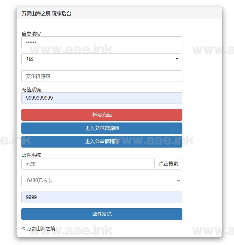 图片[17]_经典3D国风回合手游【万灵山海之镜完整跨服版】+单安卓+GM授权后台+假人陪玩+Windows详细搭建教程_Aae_Source