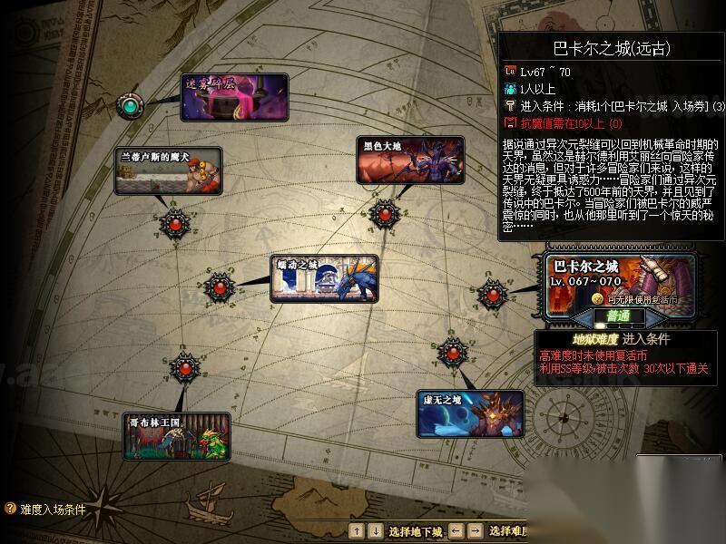 图片[25]_【一键安装】游蝶DOF70级高端巴卡尔神话版+单机版+龙年限定+辟邪玉+仙族圣族装备+GM工具+使用教程+视频安装教程_Aae_Source