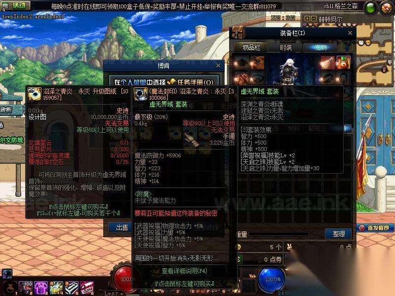 图片[7]_【一键安装】游蝶DOF86黑金第十版+单机版+全副本+伤害字体+全职业平衡+技能柔化+GM工具+使用教程+视频安装教程_Aae_Source