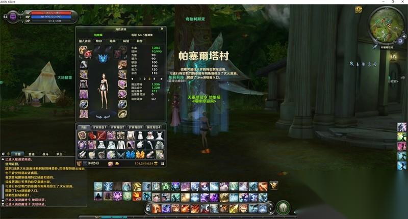 图片[12]_【一键安装】永恒之塔4.5单机台服原版+兼容win10+机甲星角色+窗口模式+自带全图飞行+GM工具+使用教程+视频语音安装教程_Aae_Source