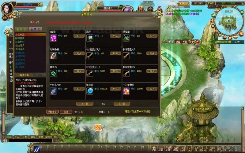 【一键安装】经典2.5D端游远征OL单机版+完整商城+新增神兵轮子翅膀+最新法宝+GM工具+使用教程+视频语音安装教程_Aae_Source