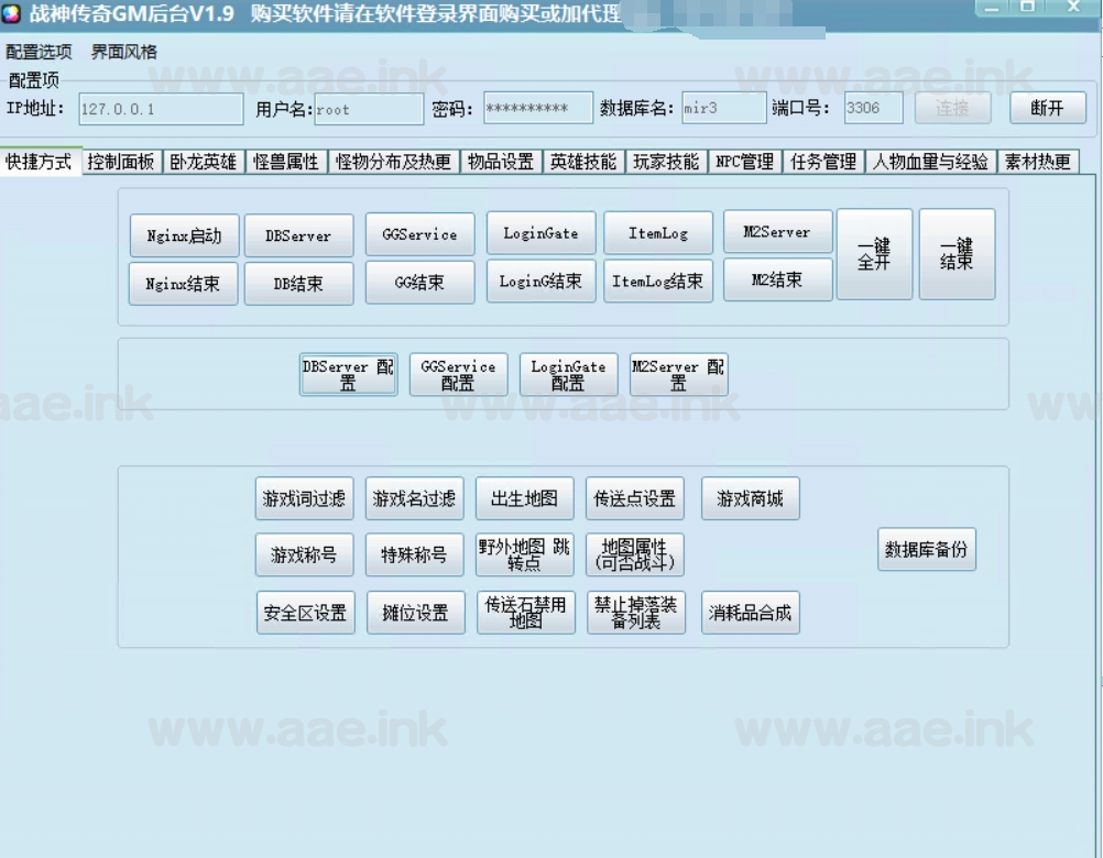 图片[13]_经典战神引擎传奇手游【凡人修仙/单职业】+详细攻略+安卓苹果双端+GM授权物品后台+战神GM工具+WIN详细搭建教程_Aae_Source