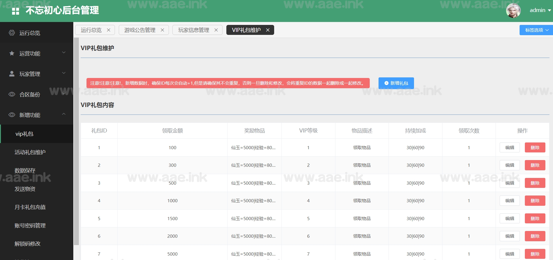 图片[13]_【稀有一键端】 最新物集大话逍遥仿官五种族家园+单机版+稳定高清+客户端多开器+大量修复+视频安装教程_Aae_Source