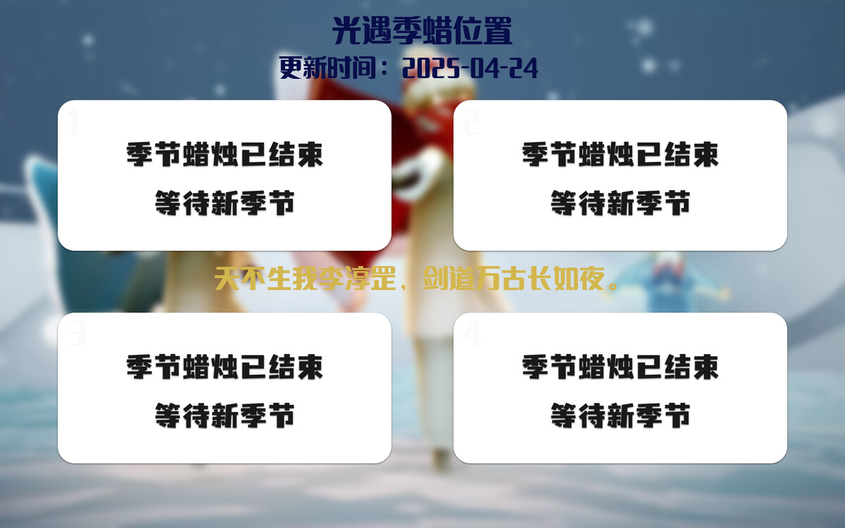 季节蜡烛汇总图