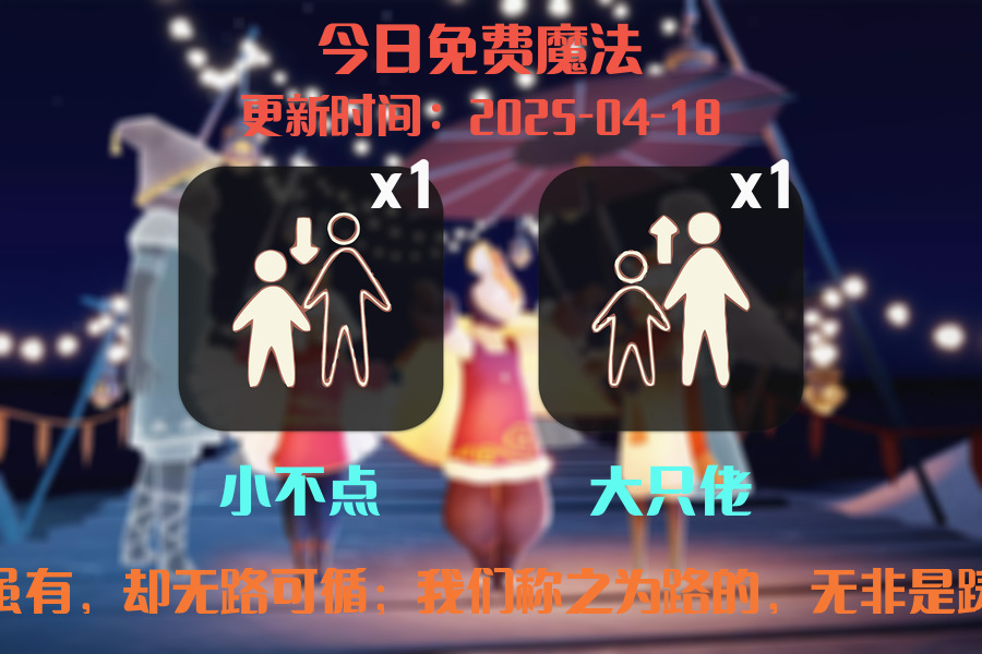 免费魔法