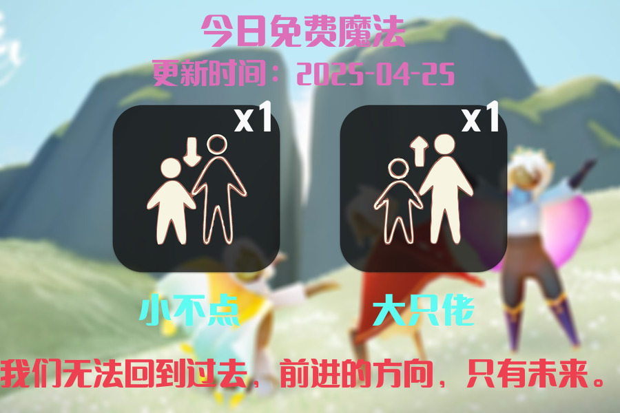 免费魔法