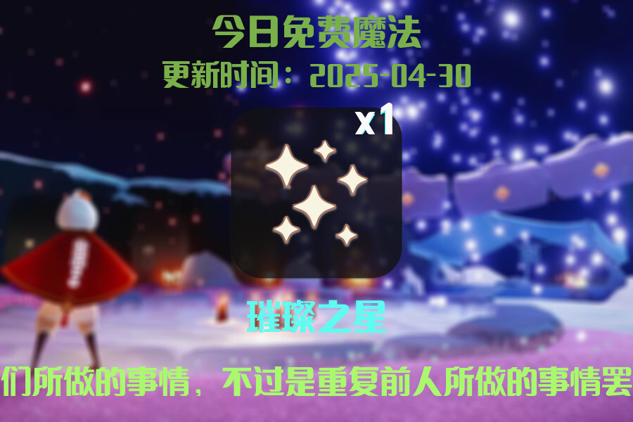免费魔法