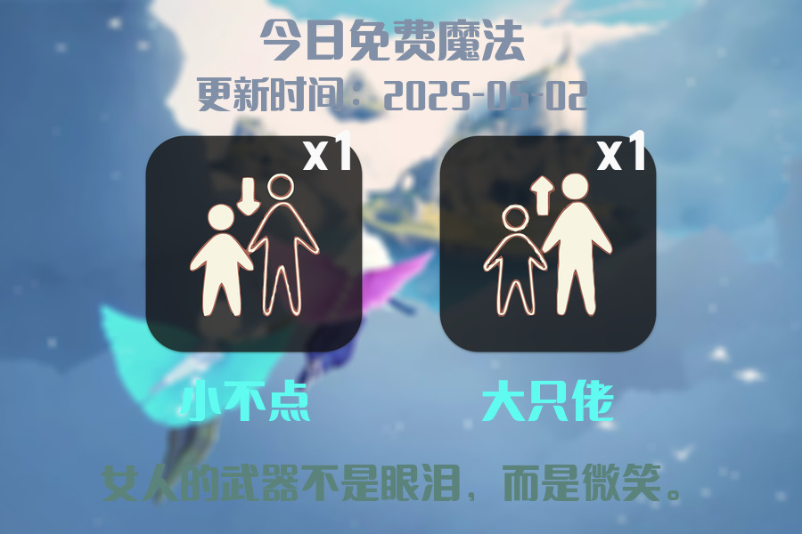 免费魔法