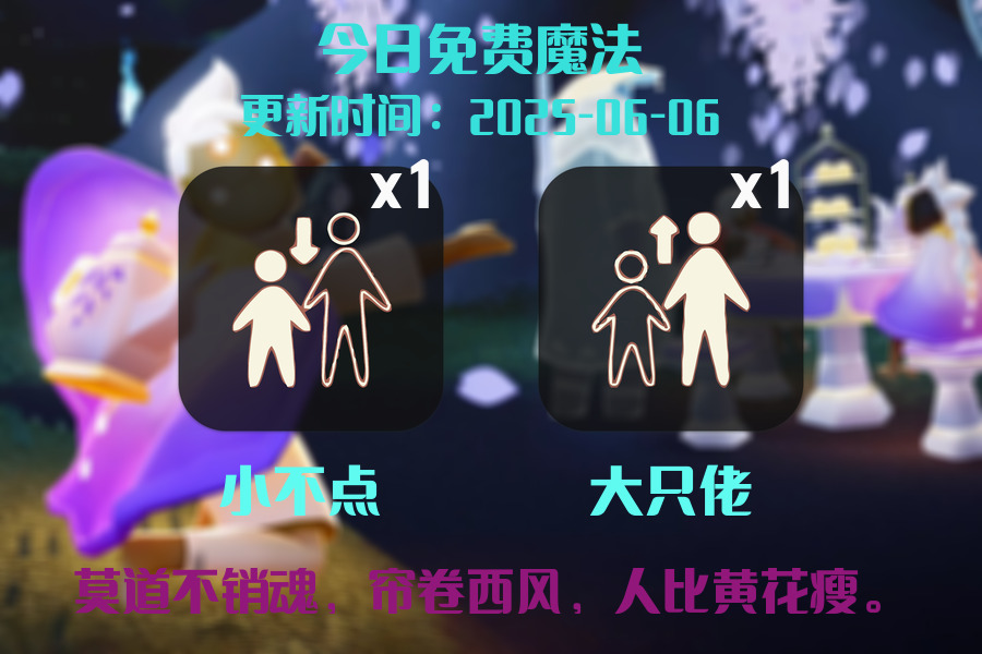 免费魔法