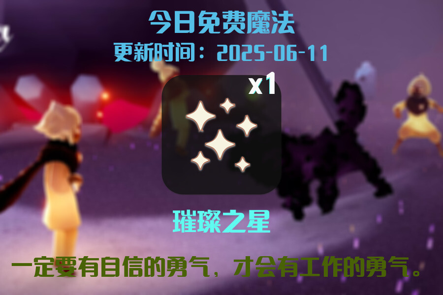 免费魔法