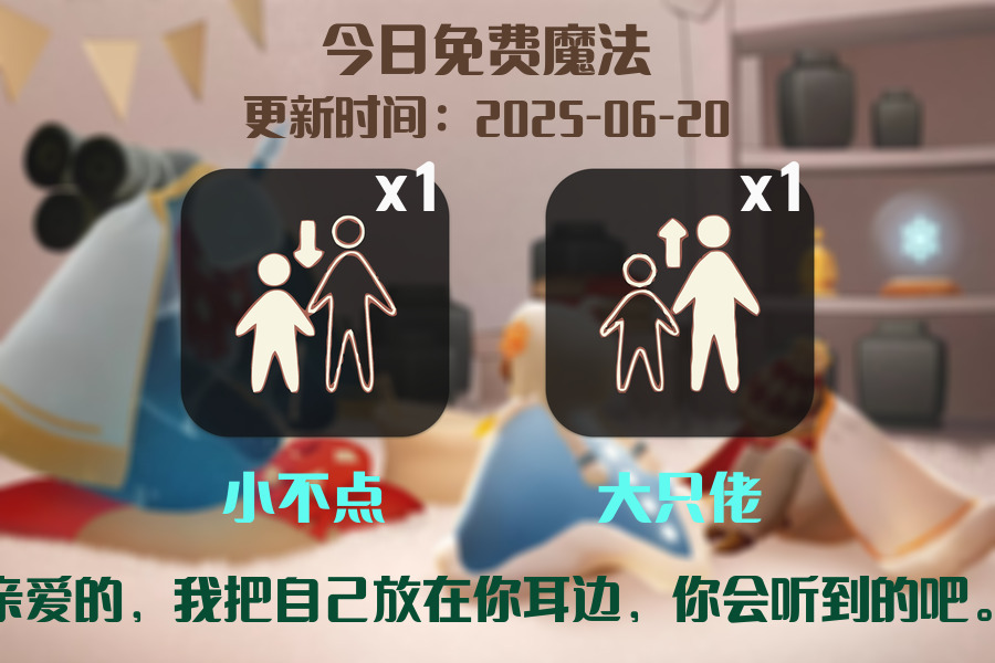 免费魔法