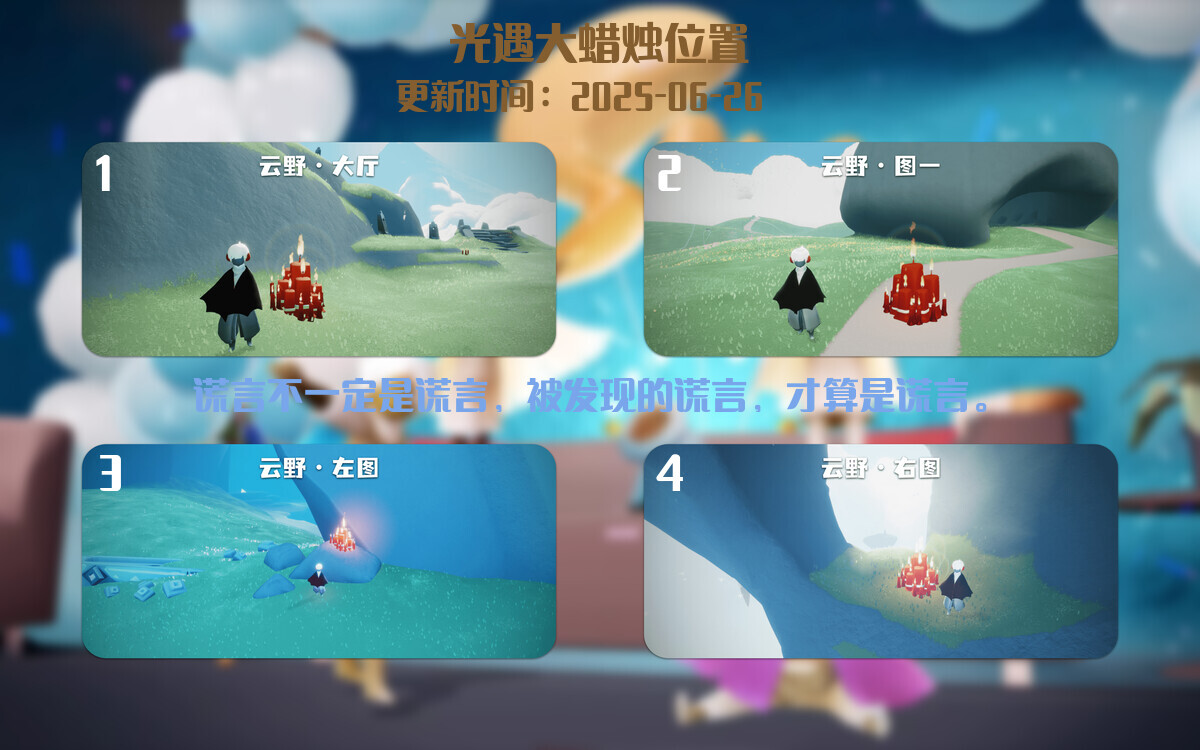 大蜡烛汇总图