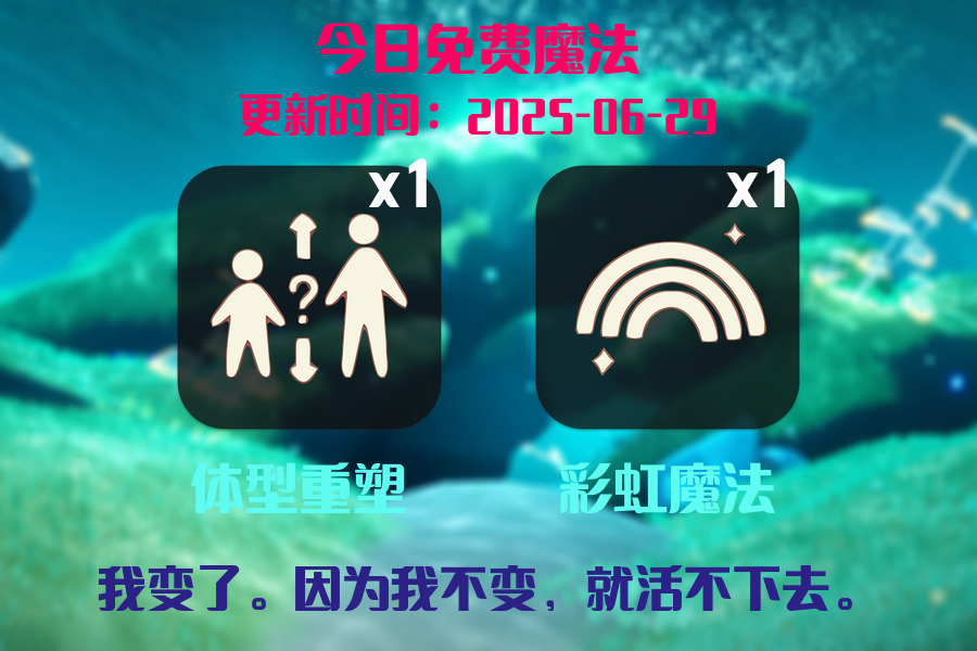 免费魔法
