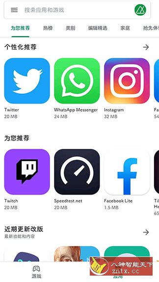 Google Play Store 谷歌商店v47.9.41-23-倾慕云小窝